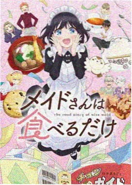 国产精品第一区收录动画 铁轨尽头 封面
